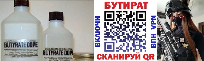 Купить  Тырныауз  БУТИРАТ BDO 33% 
