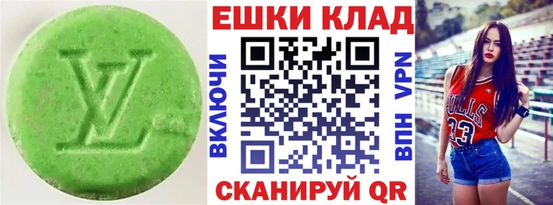 ЭКСТАЗИ круглые  Купить  Тырныауз 