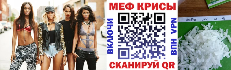Купить где  Тырныауз  МЕФ кристаллы 
